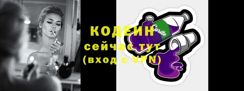 Codein Purple Drank  ОМГ ОМГ зеркало  Джанкой 